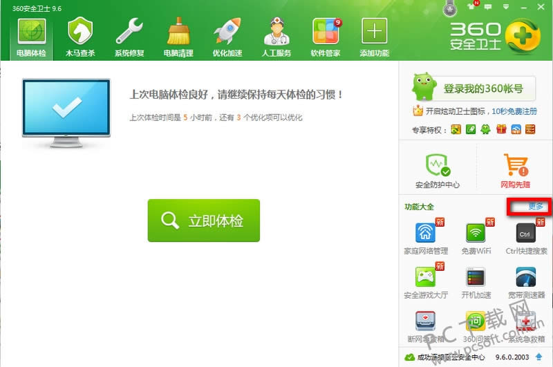 c盘满了怎样办?
