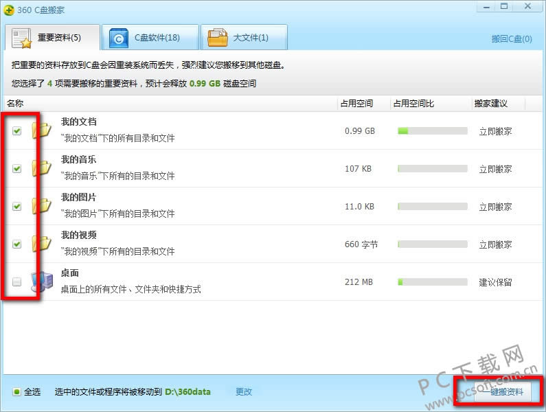 c盘满了怎样办?