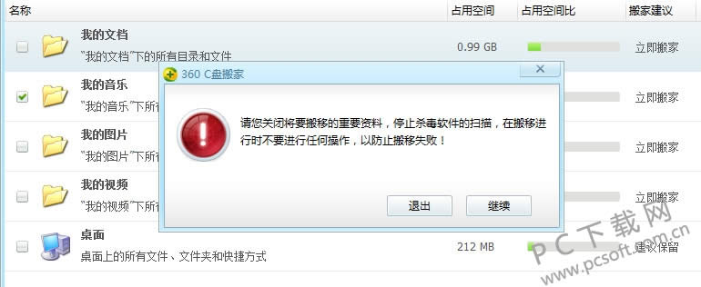 c盘满了怎样办?