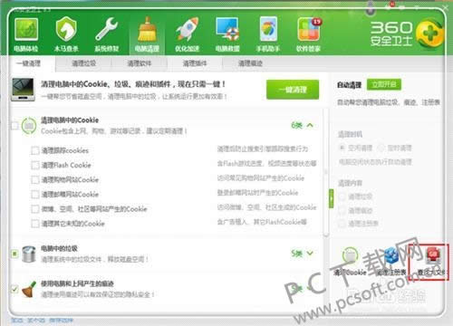 c盘空间不足怎样办?
