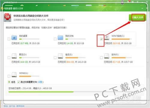 c盘空间不足怎样办?