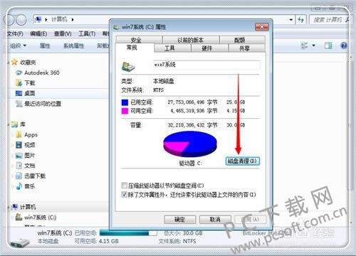 c盘空间不足怎样办?