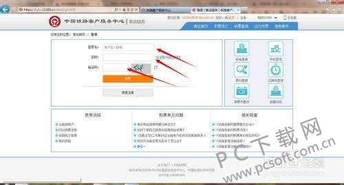 12306注册不了怎样办?