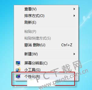 桌面上的图标不见了怎样办?