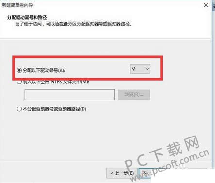 如何给硬盘分区?