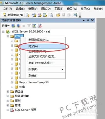 mdf文件用啥打开?