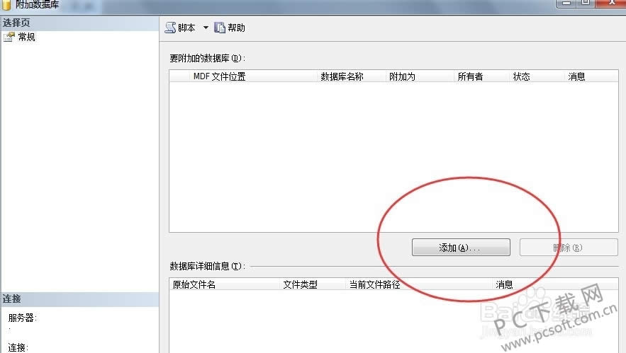 mdf文件用啥打开?