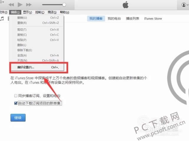 itunes无法连接到itunes store怎样办?