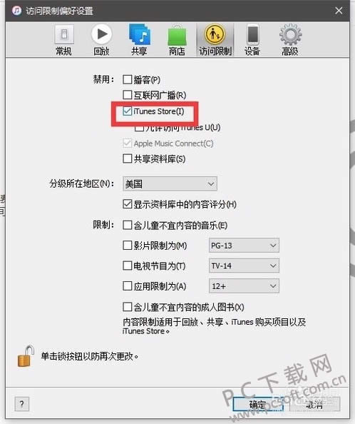 itunes无法连接到itunes store怎样办?