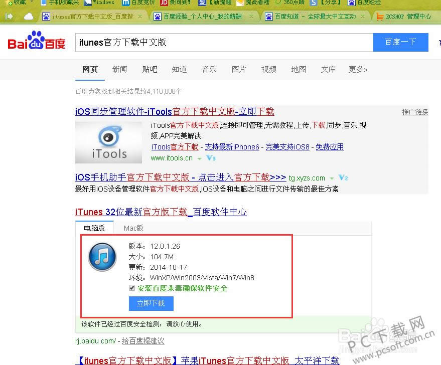 iphone6怎样设置铃声?