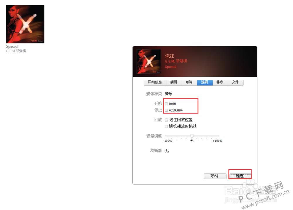 iphone如何连接电脑?