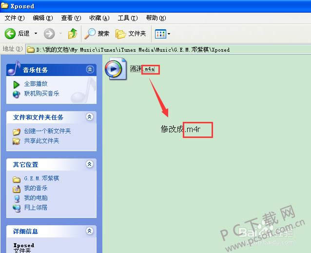 iphone6怎样设置铃声?