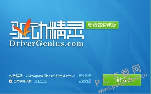 驱动精灵如何备份驱动?