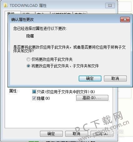 怎样隐藏文件夹?