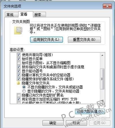 怎样隐藏文件夹?