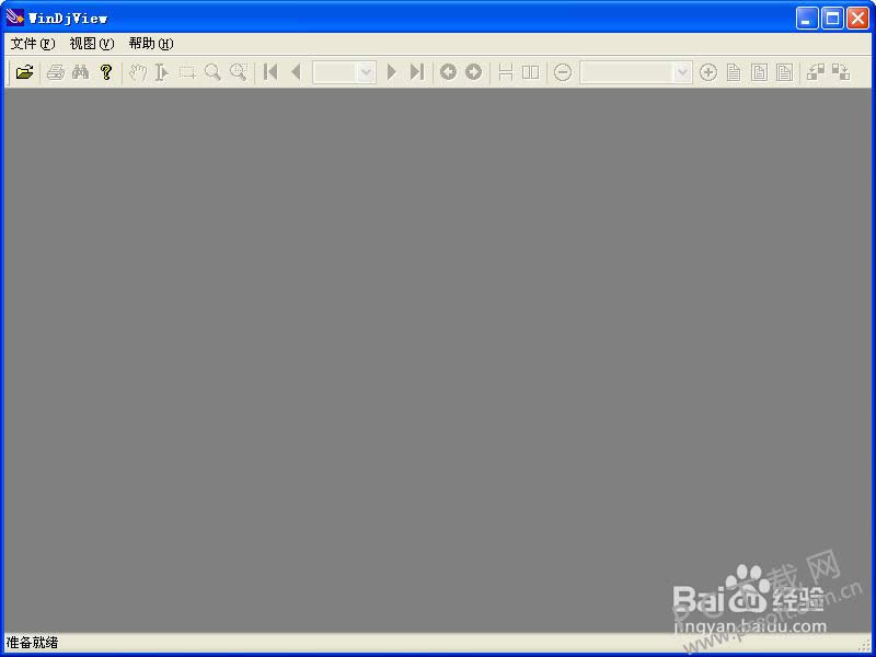 djvu文件怎样打开?