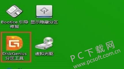 diskgenius�����ã�