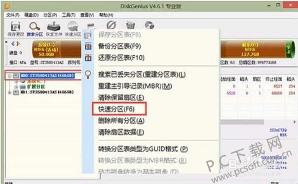 diskgenius�����ã�