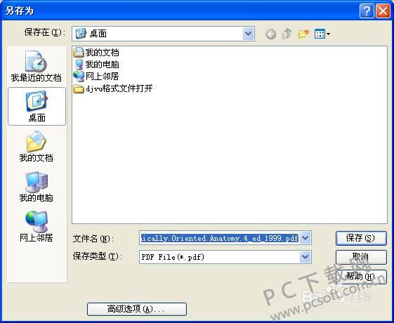 djvu文件怎样打开?