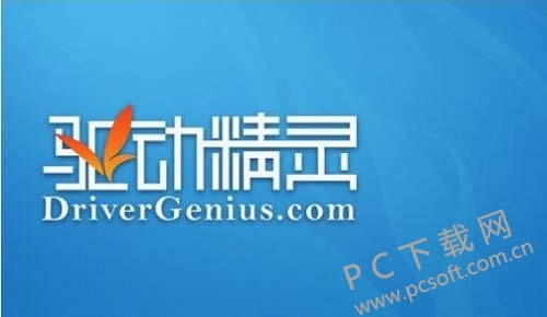 驱动精灵怎样安装网卡驱动?