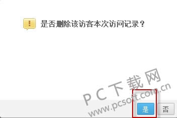 ����ɾ���ռ���ʼ�¼��