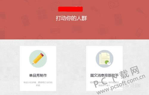 秀米微信图文编辑器如何复制?