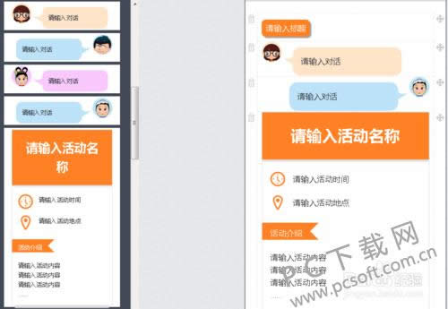 秀米微信图文编辑器如何复制?