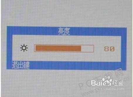 如何调节电脑屏幕亮度?