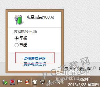 如何调节电脑屏幕亮度?