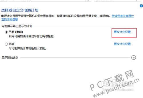 如何调节电脑屏幕亮度?