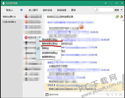 ����ɾ��qq�����¼��