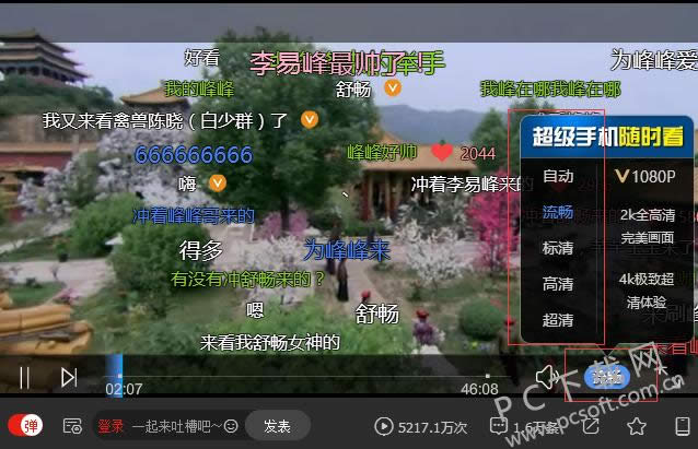 乐视视频播放器怎样调清晰度?
