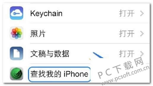 苹果手机怎样防盗?