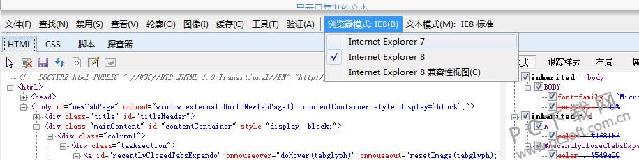ie7浏览器怎样打开调试工具?