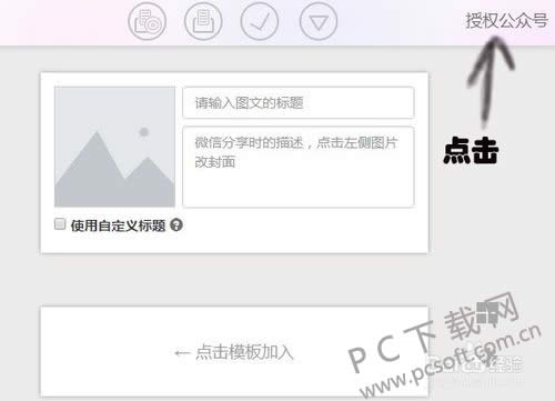 ����΢��ͼ�ı༭���������Ƶ�΢�ţ�