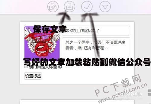 秀米微信图文编辑器如何复制到微信?