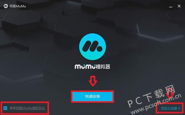 网易mumu模拟器怎样用?