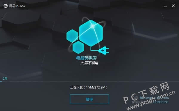 网易mumu模拟器怎样用?