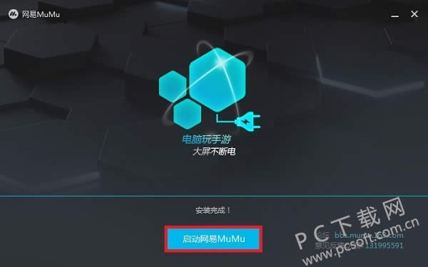 网易mumu模拟器怎样用?