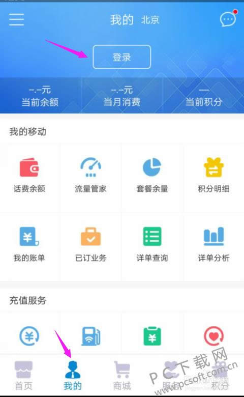 如何退订移动业务?