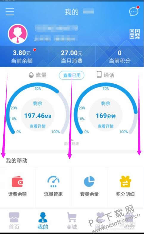 如何退订移动业务?