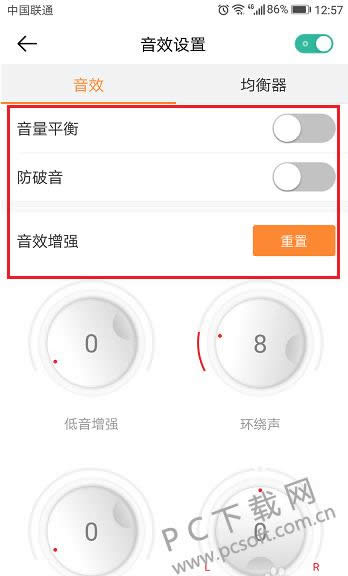虾米音乐怎样调音效?