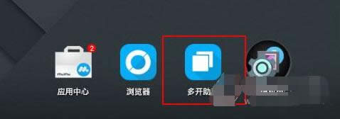 网易mumu助手怎样多开?