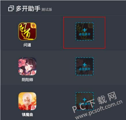 网易mumu助手怎样多开?