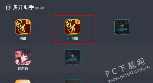 网易mumu助手如何多开?