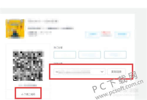 易企秀如何公布到微信公众平台上?
