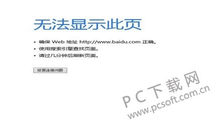 电脑能上qq打开不了页面怎样办?