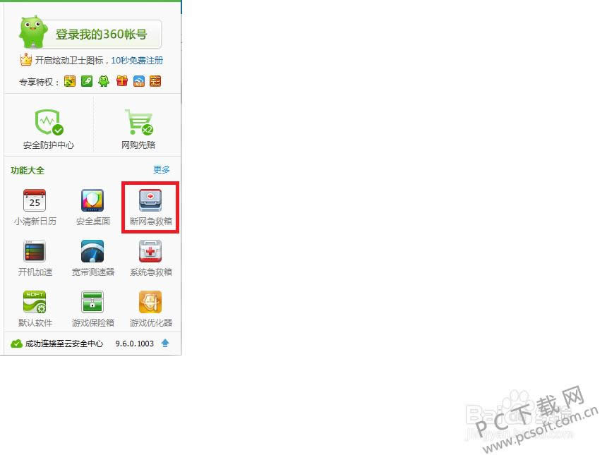 电脑能上qq打开不了页面如何办?