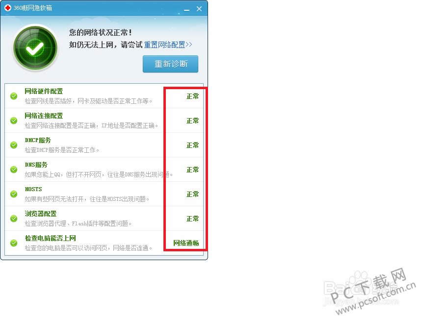 电脑能上qq打开不了页面怎样办?
