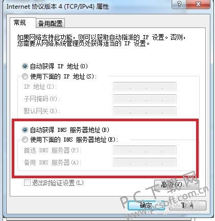 电脑能上qq打开不了页面怎样办?